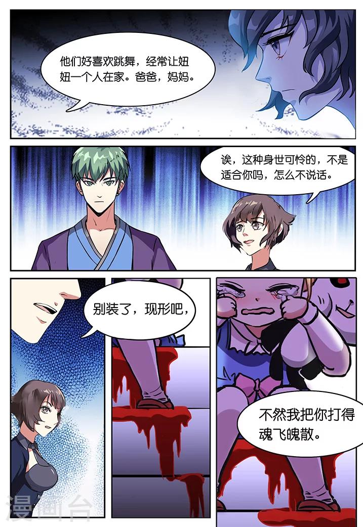 第 8 页