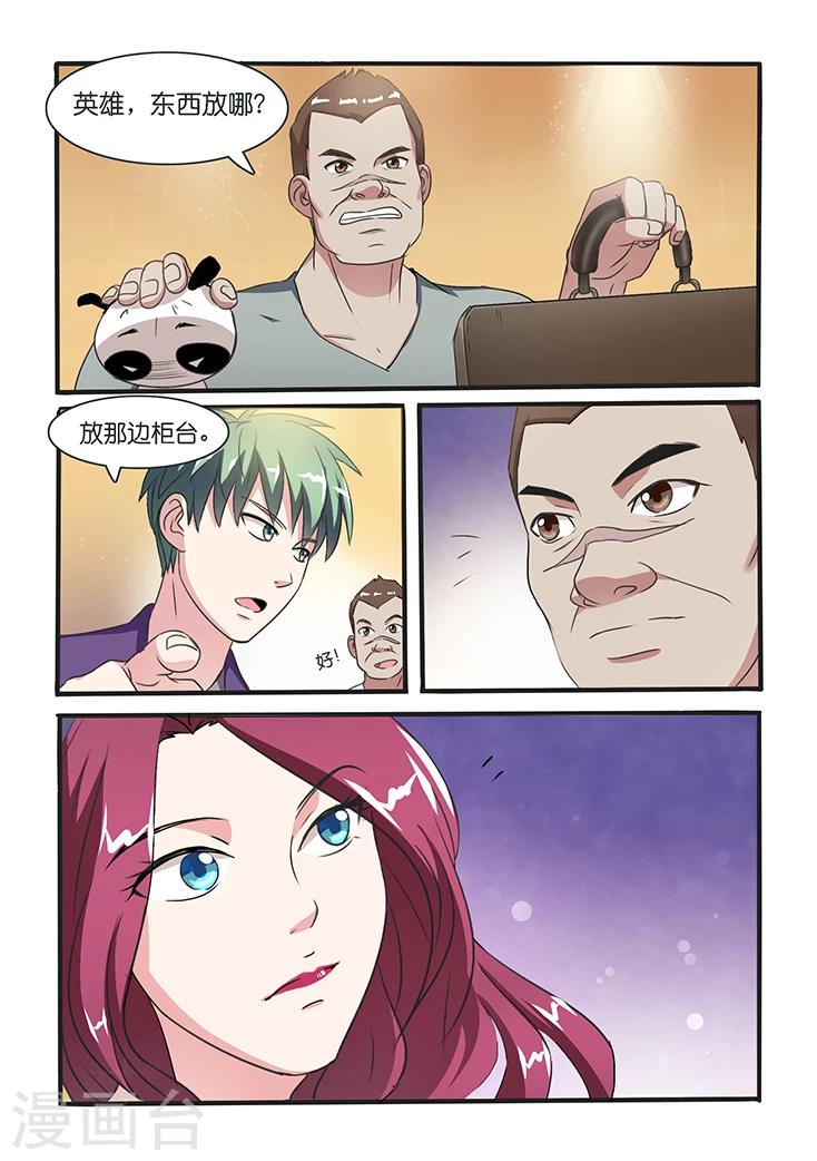 第 8 页