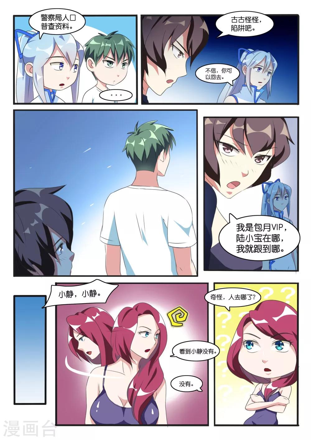 第 6 页