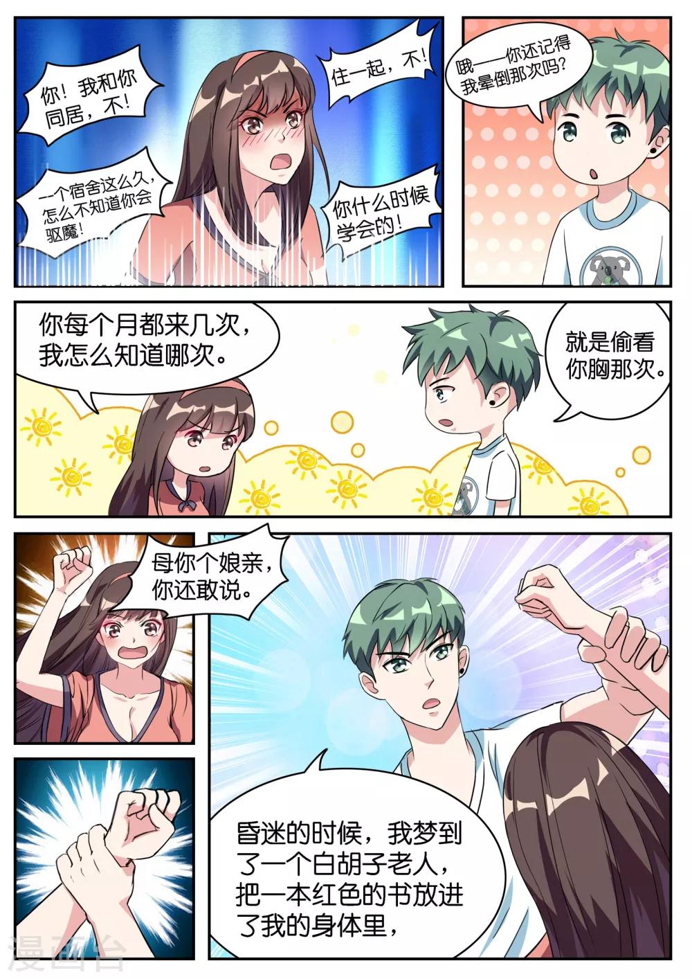 第 11 页