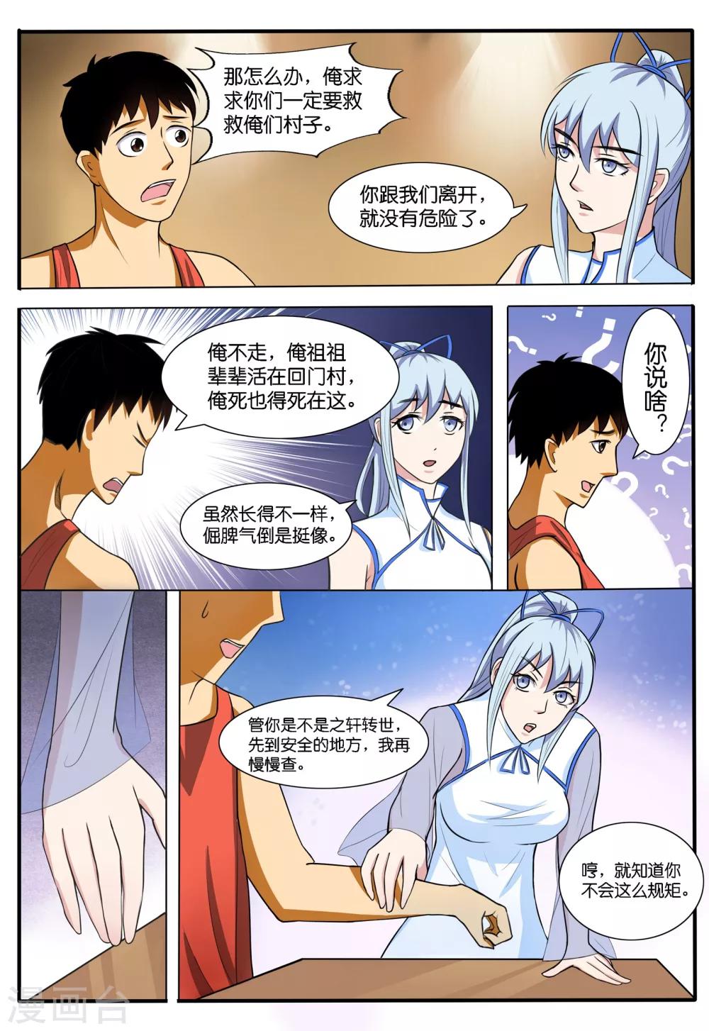 第 6 页