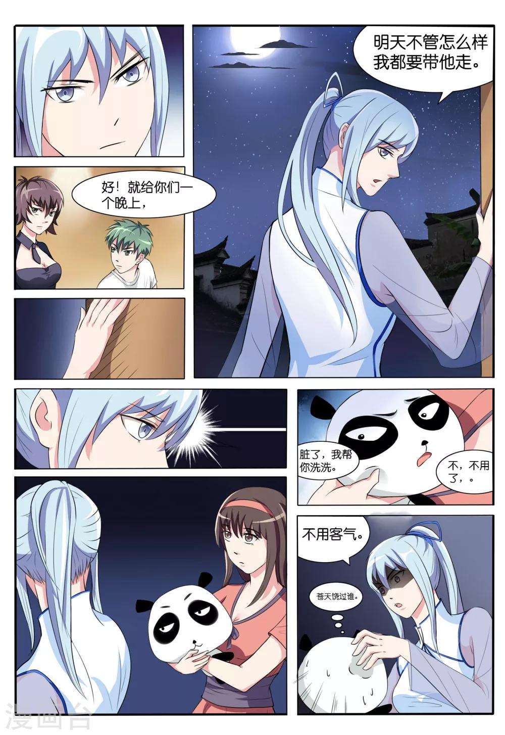 第 8 页