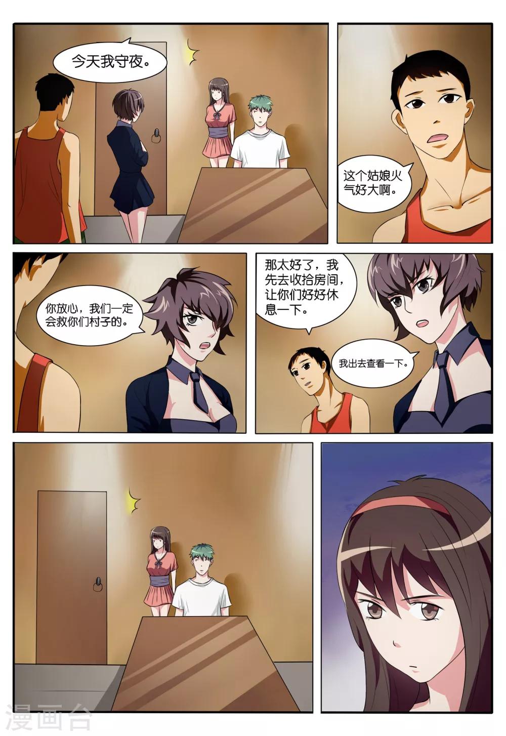 第 9 页