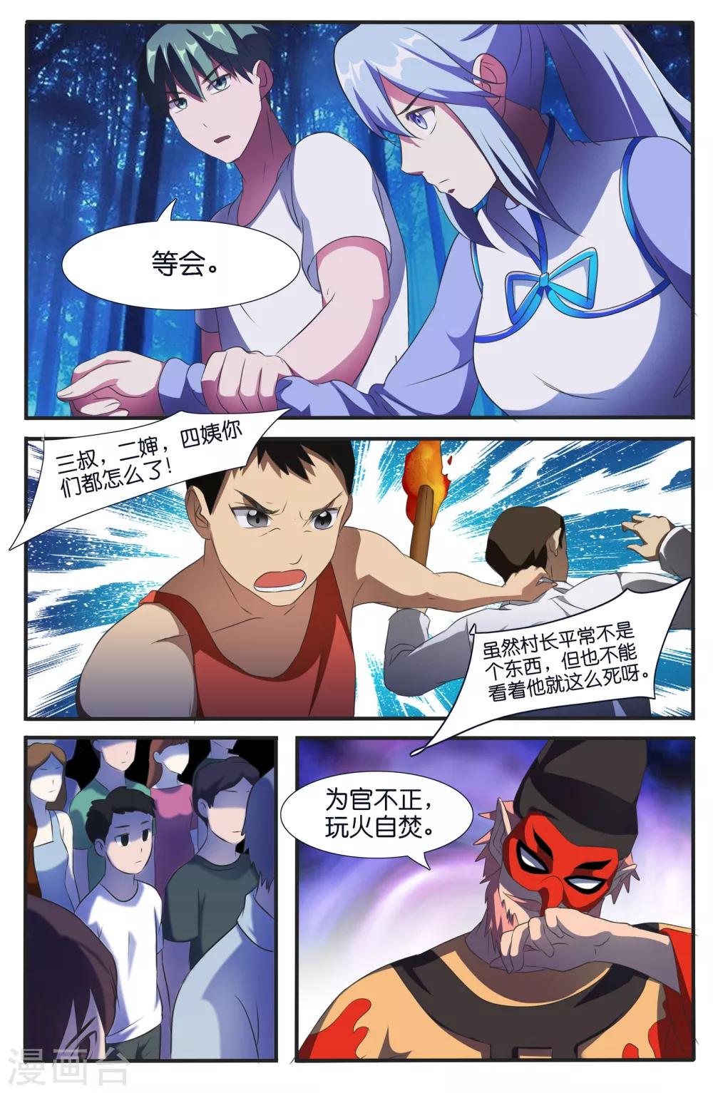 第 8 页