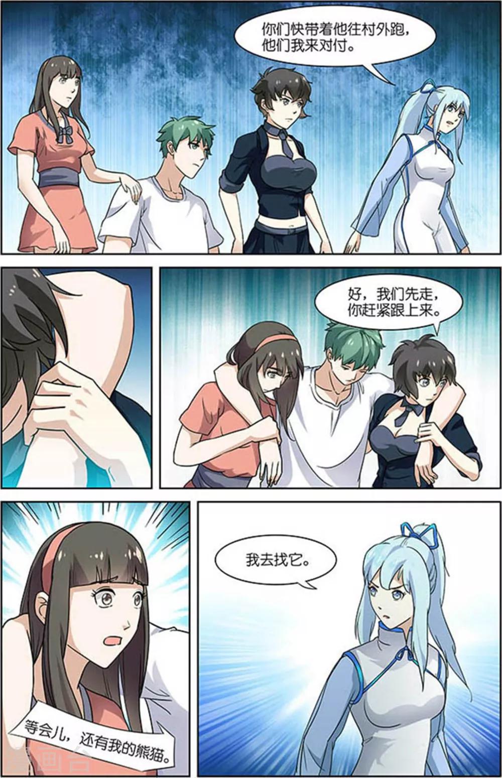 第 10 页