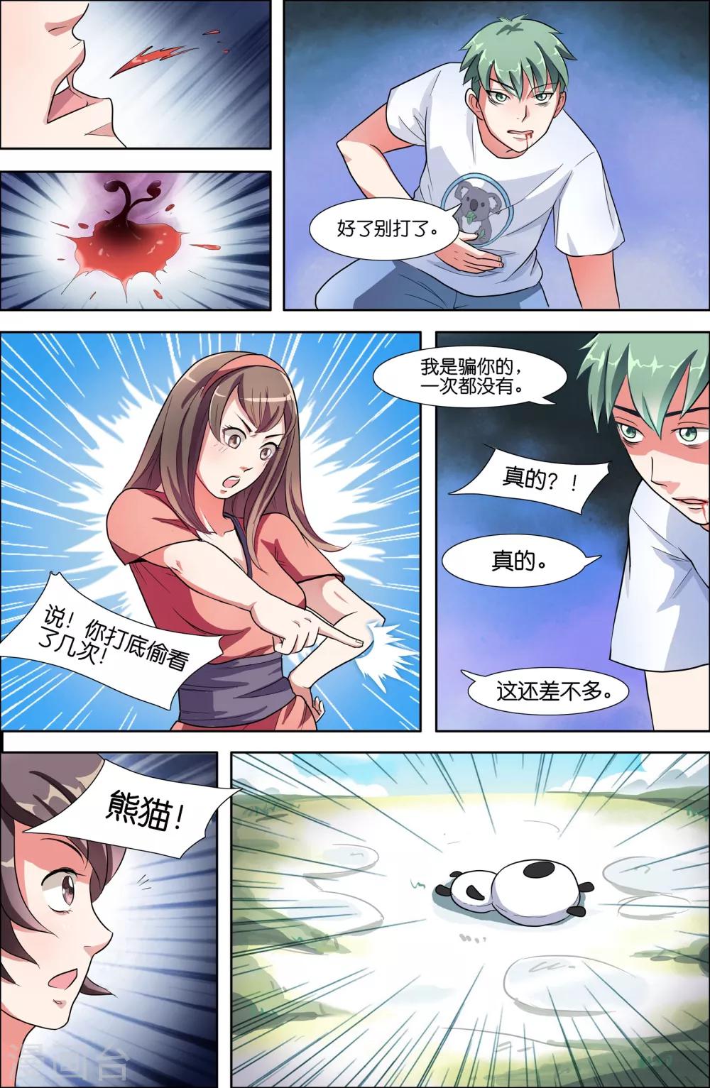 第 6 页