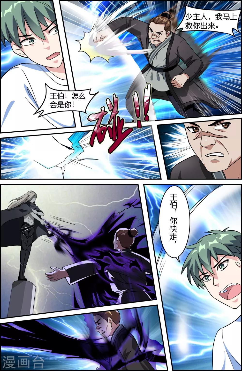 第 10 页