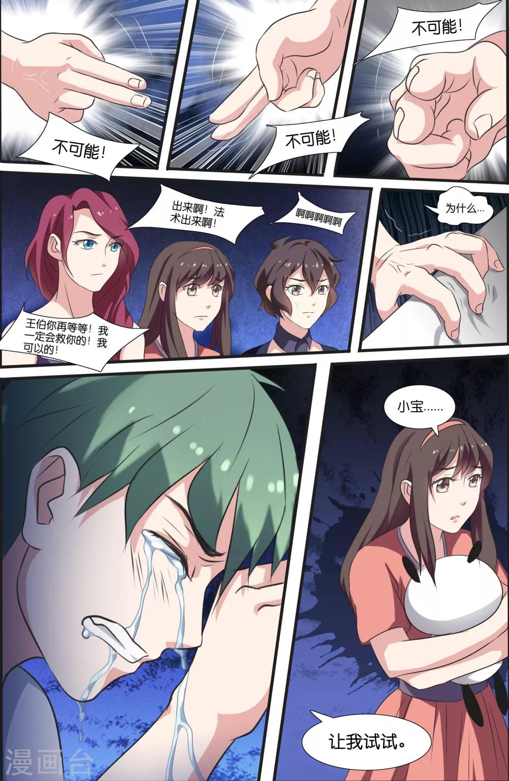 第 10 页