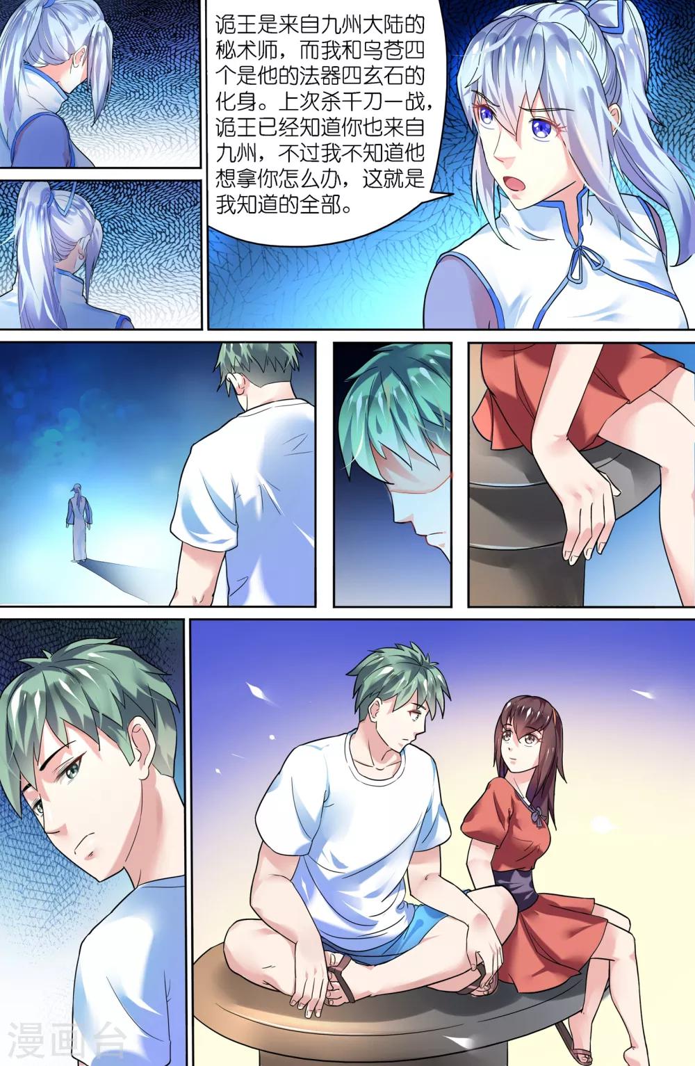 第 9 页