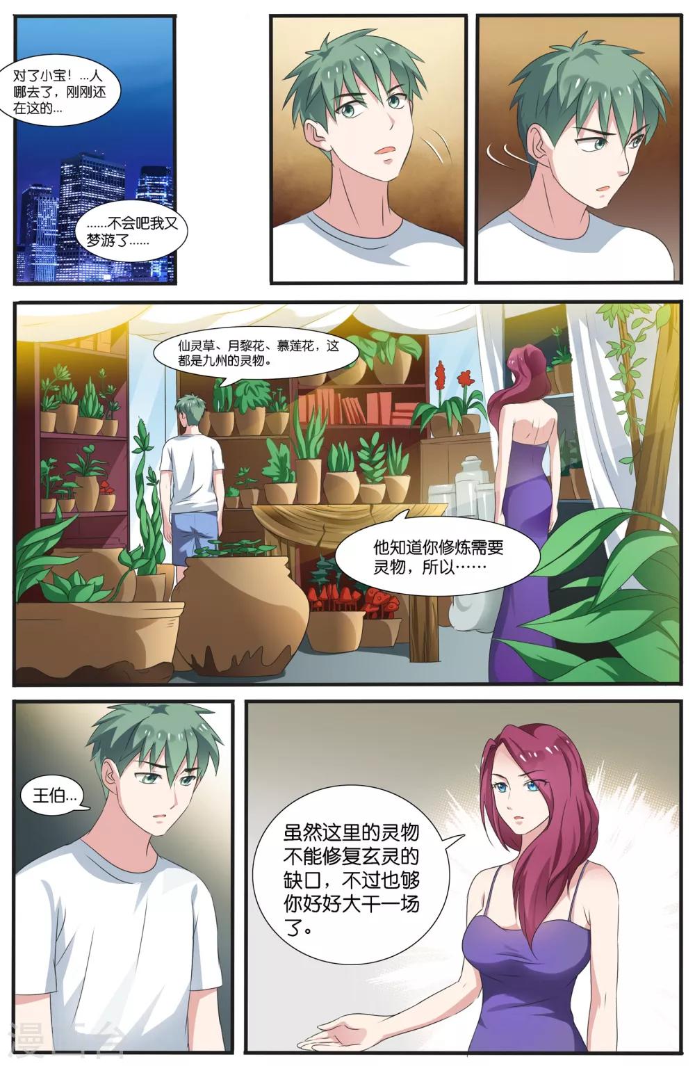 第 10 页