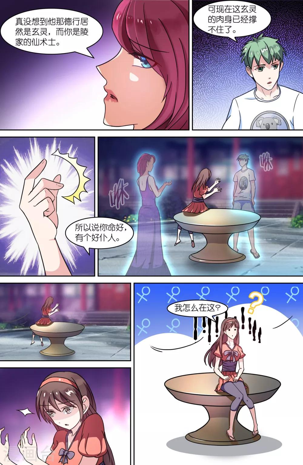 第 9 页