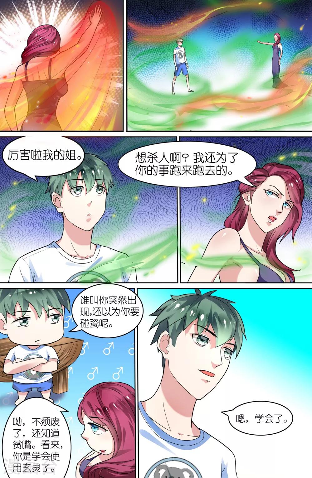 第 9 页