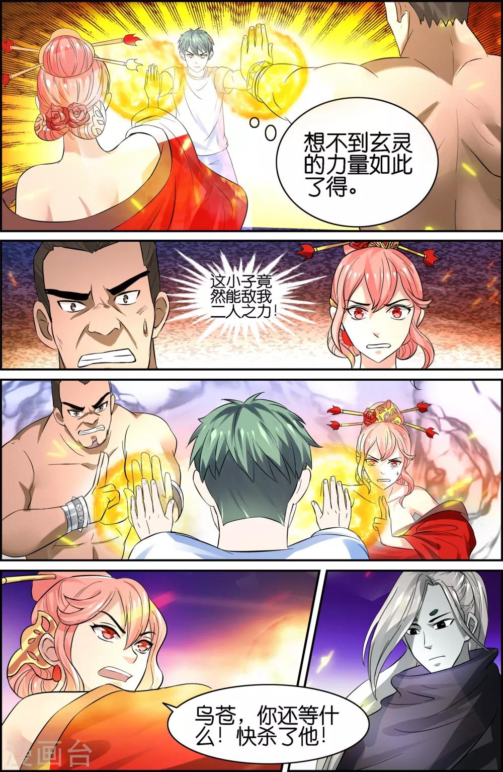第 10 页