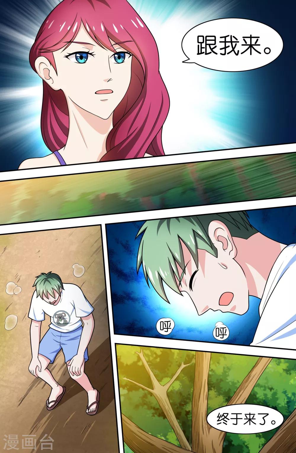 第 8 页