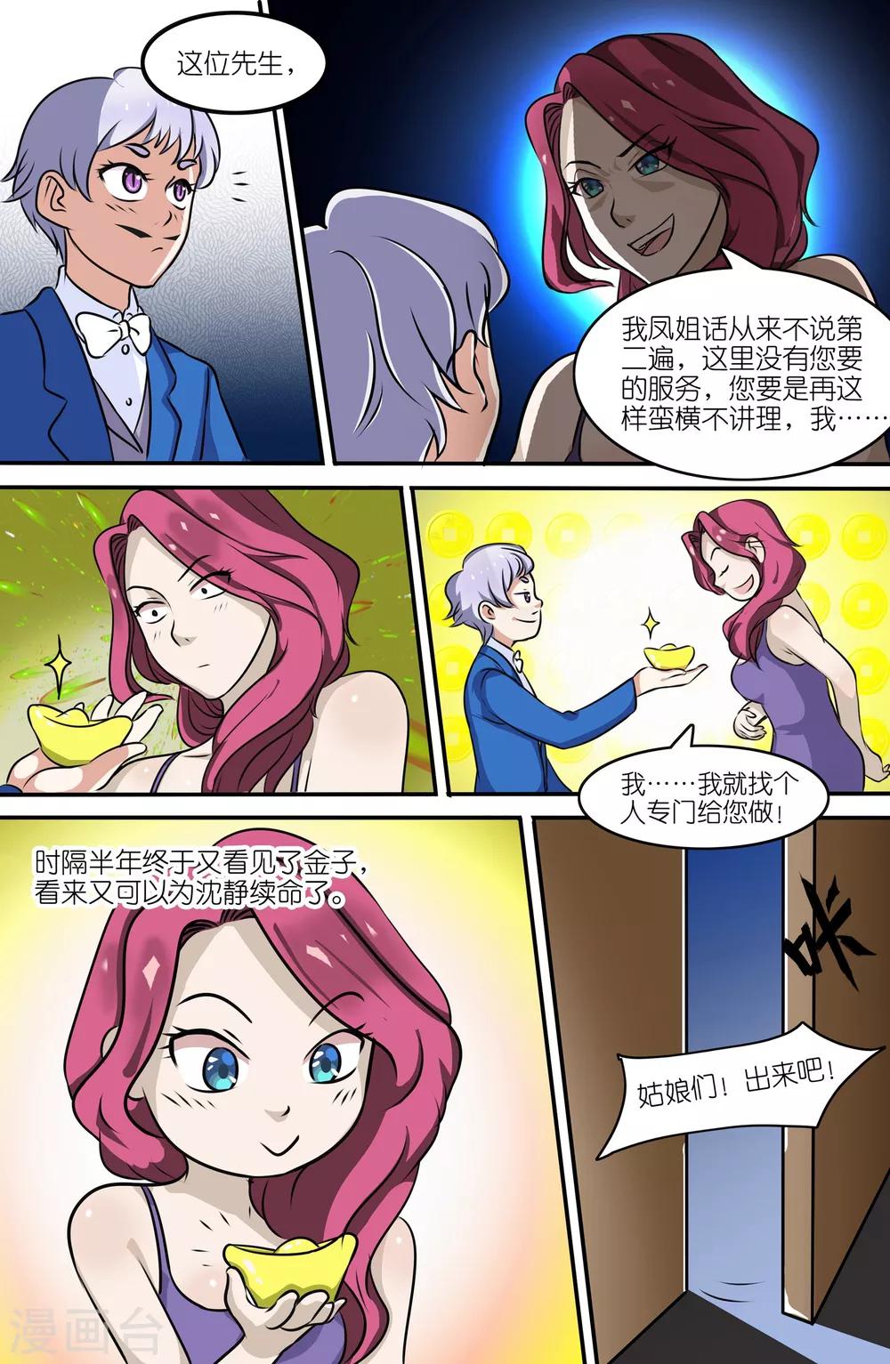 第 8 页