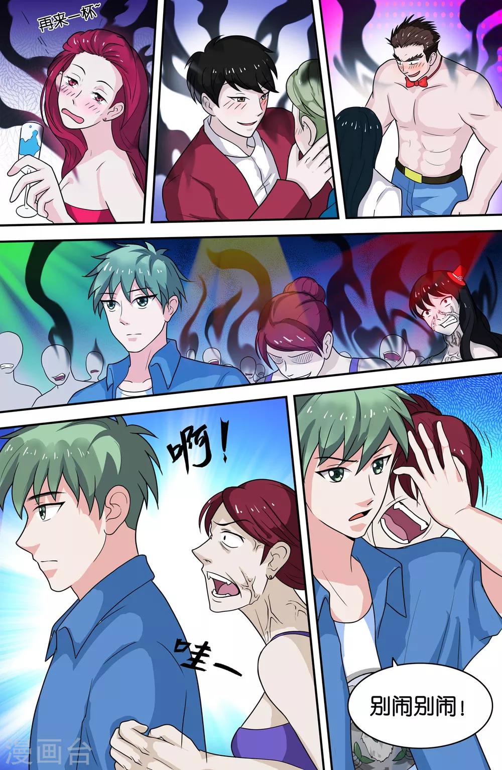 第 8 页