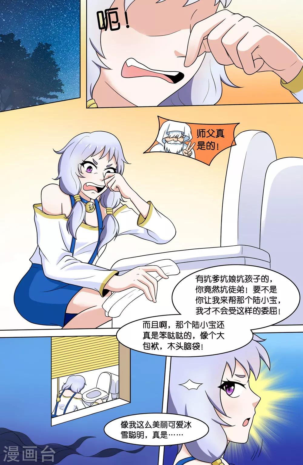 第 7 页