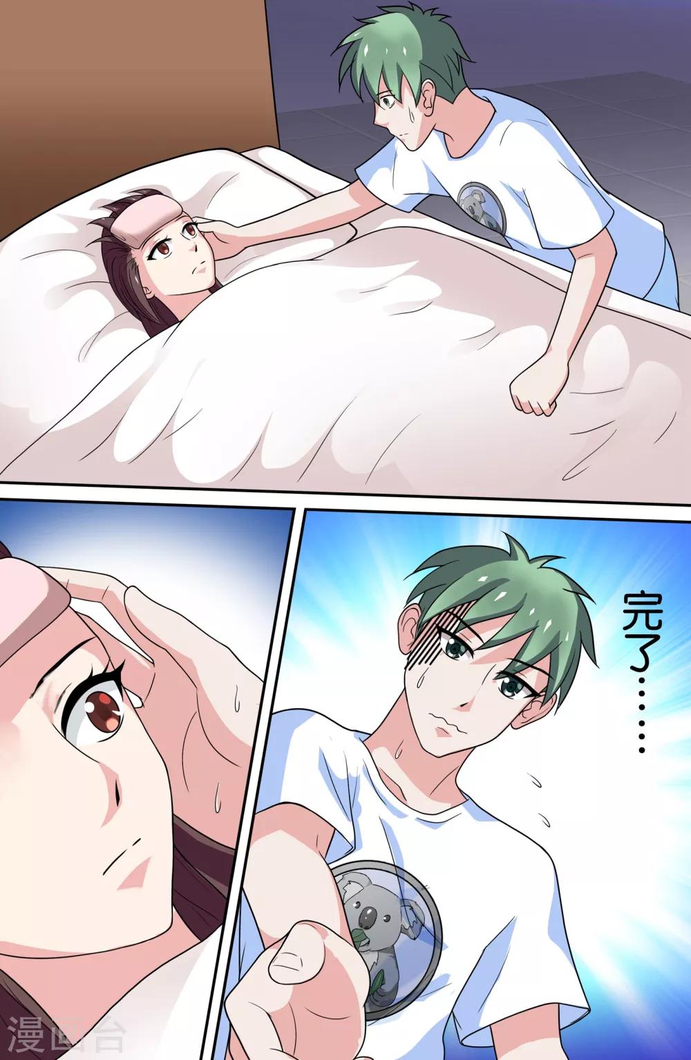 第 10 页