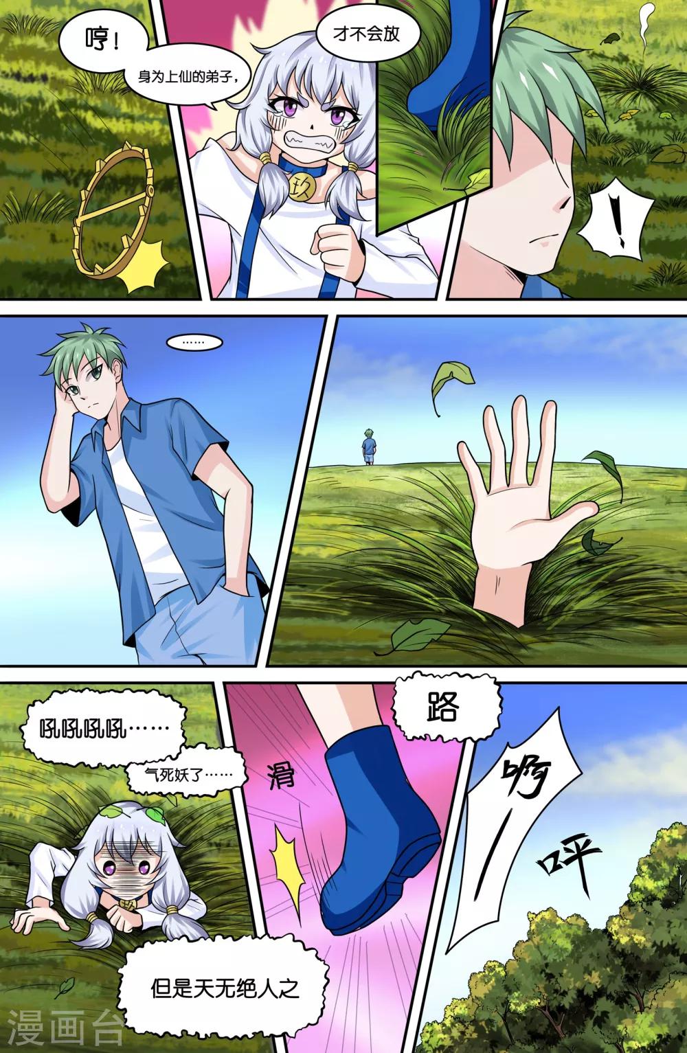 第 6 页