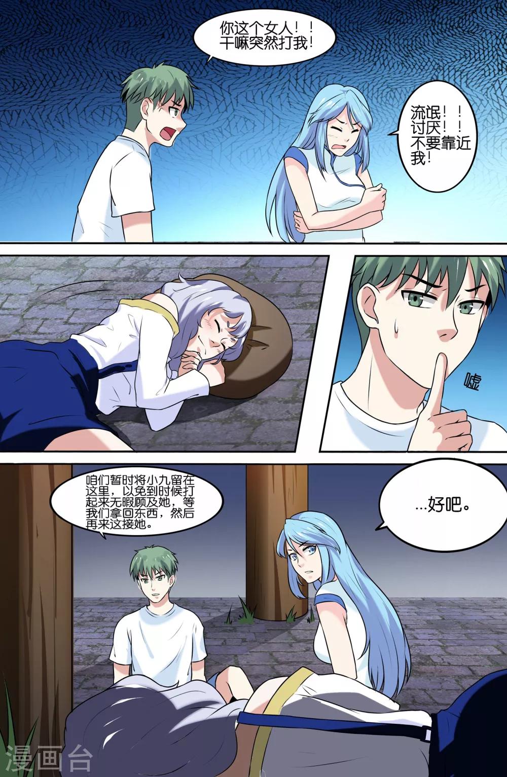 第 8 页