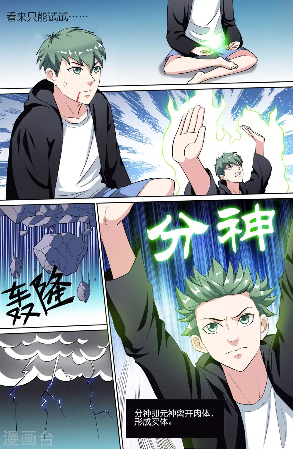 第 10 页