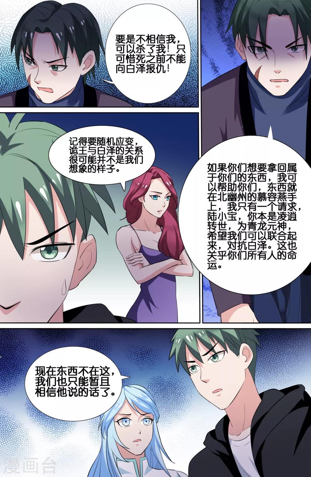 第 10 页