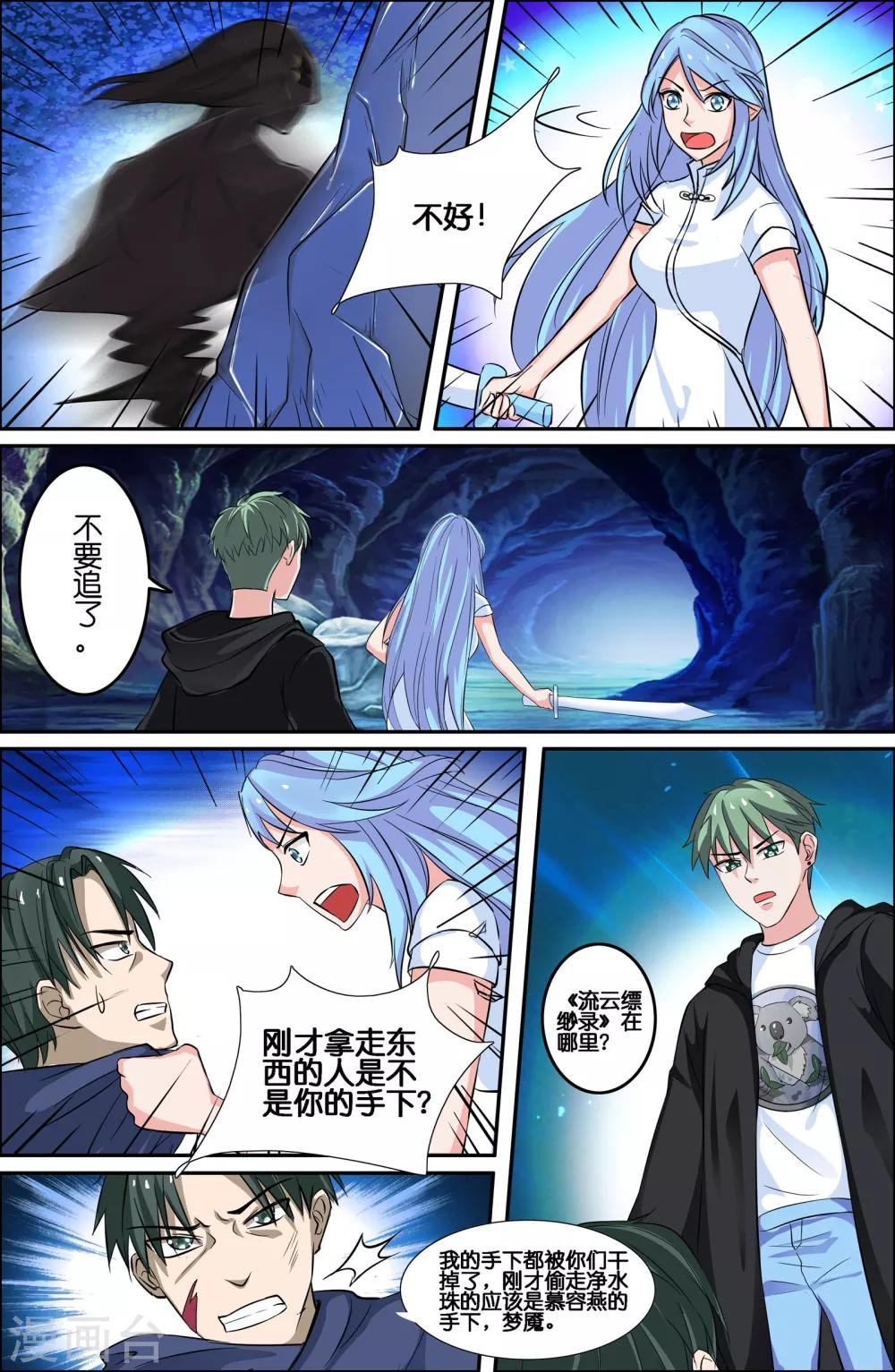 第 8 页