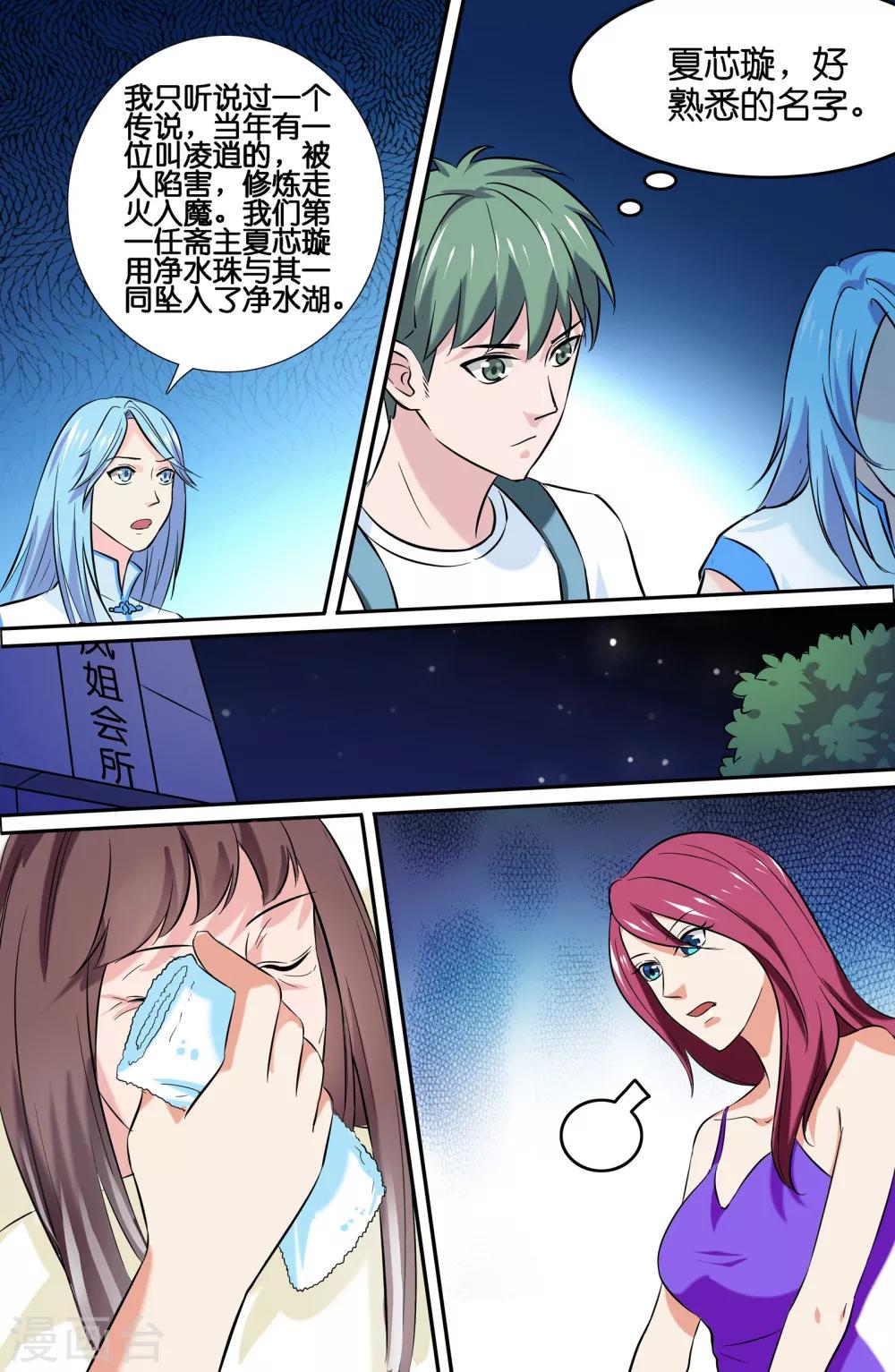 第 10 页