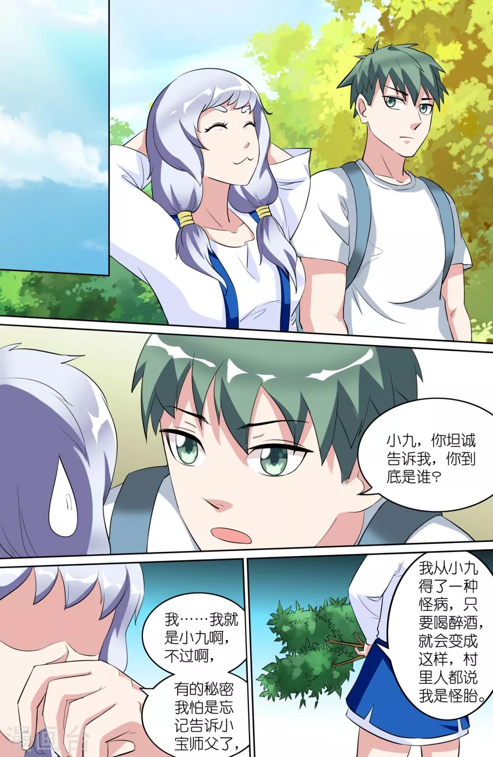 第 8 页