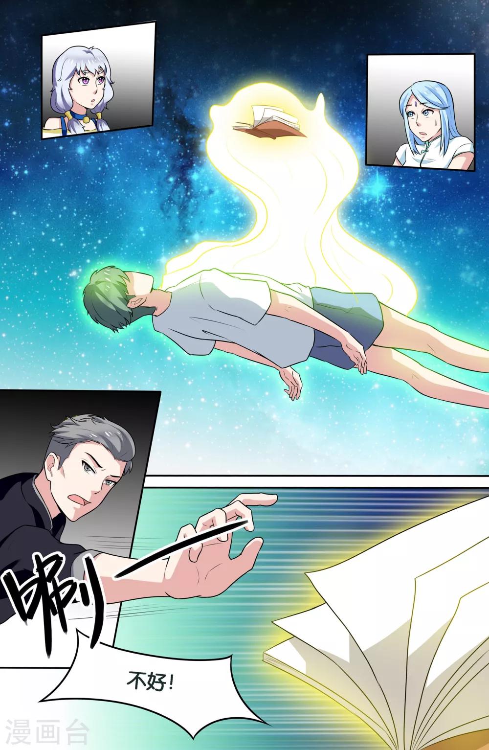 第 9 页