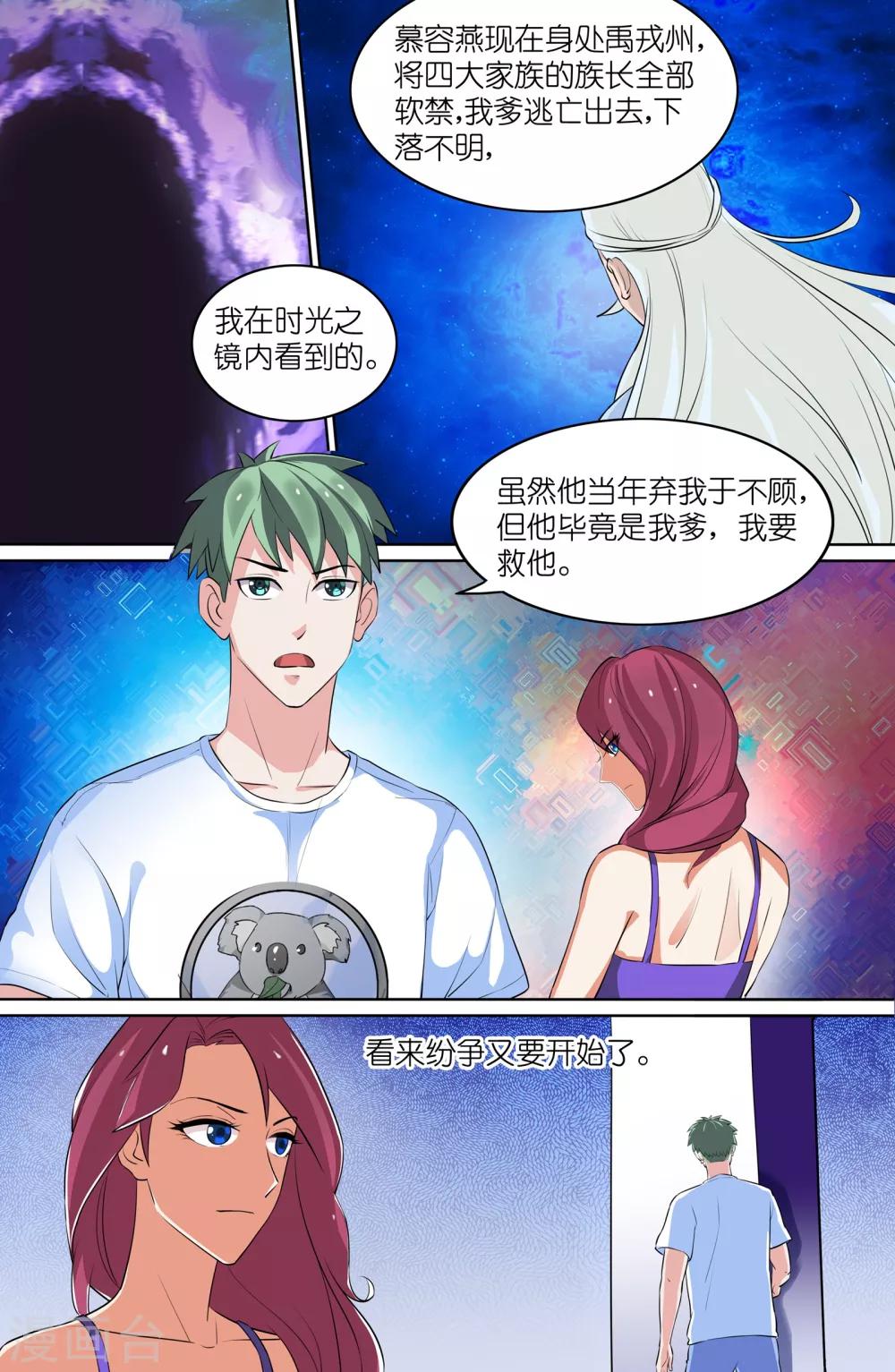 第 10 页