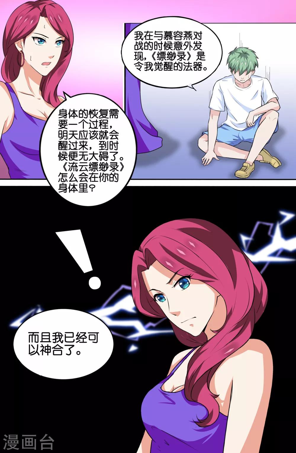 第 6 页