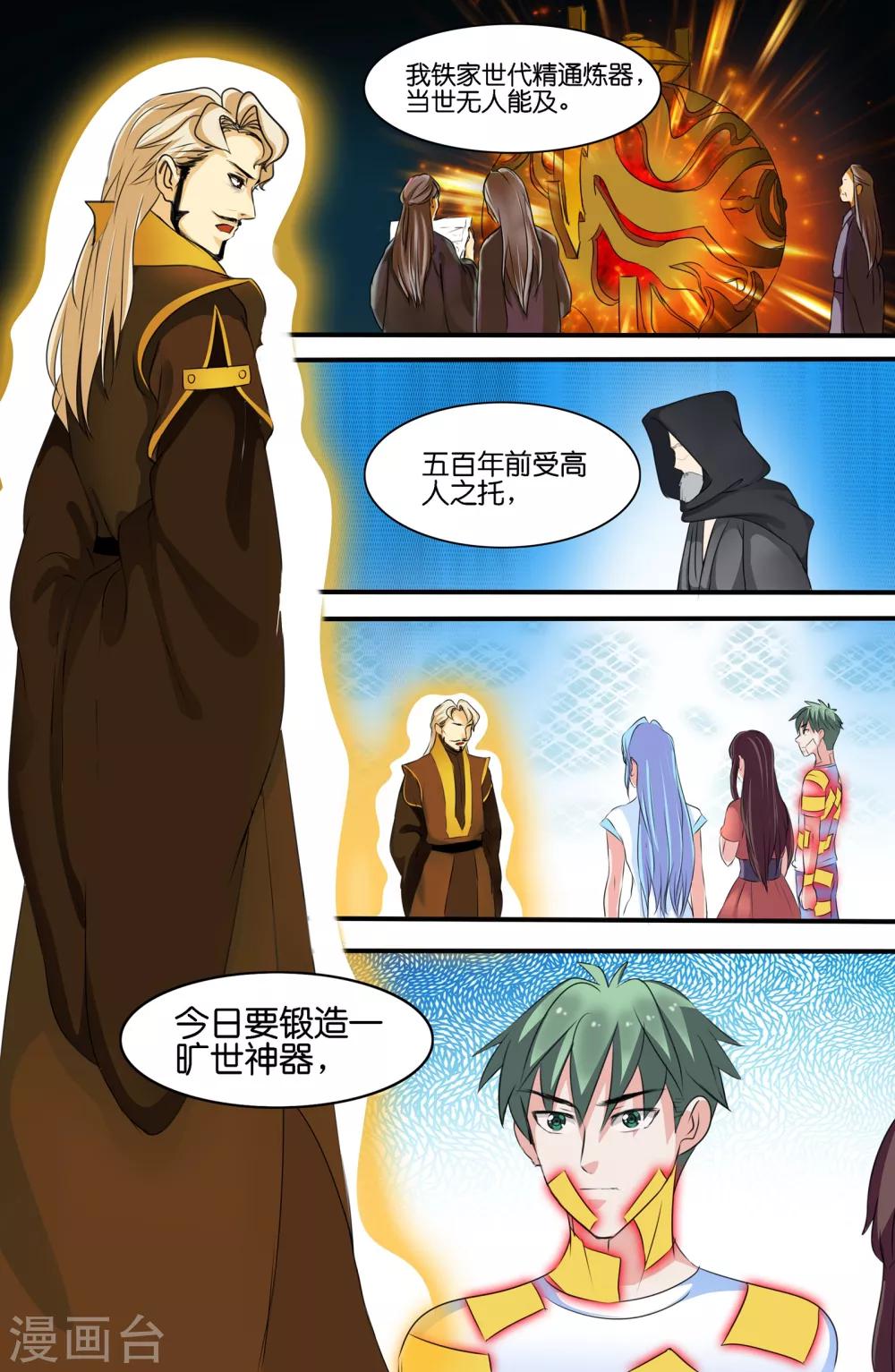 第 8 页