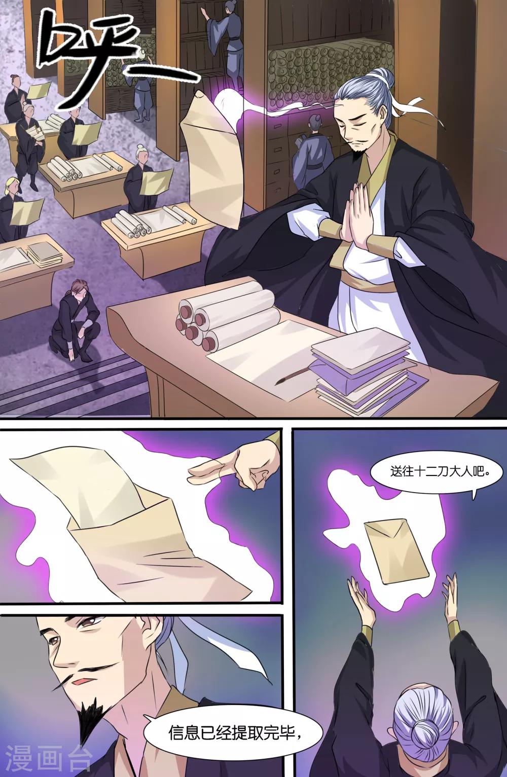 第 8 页