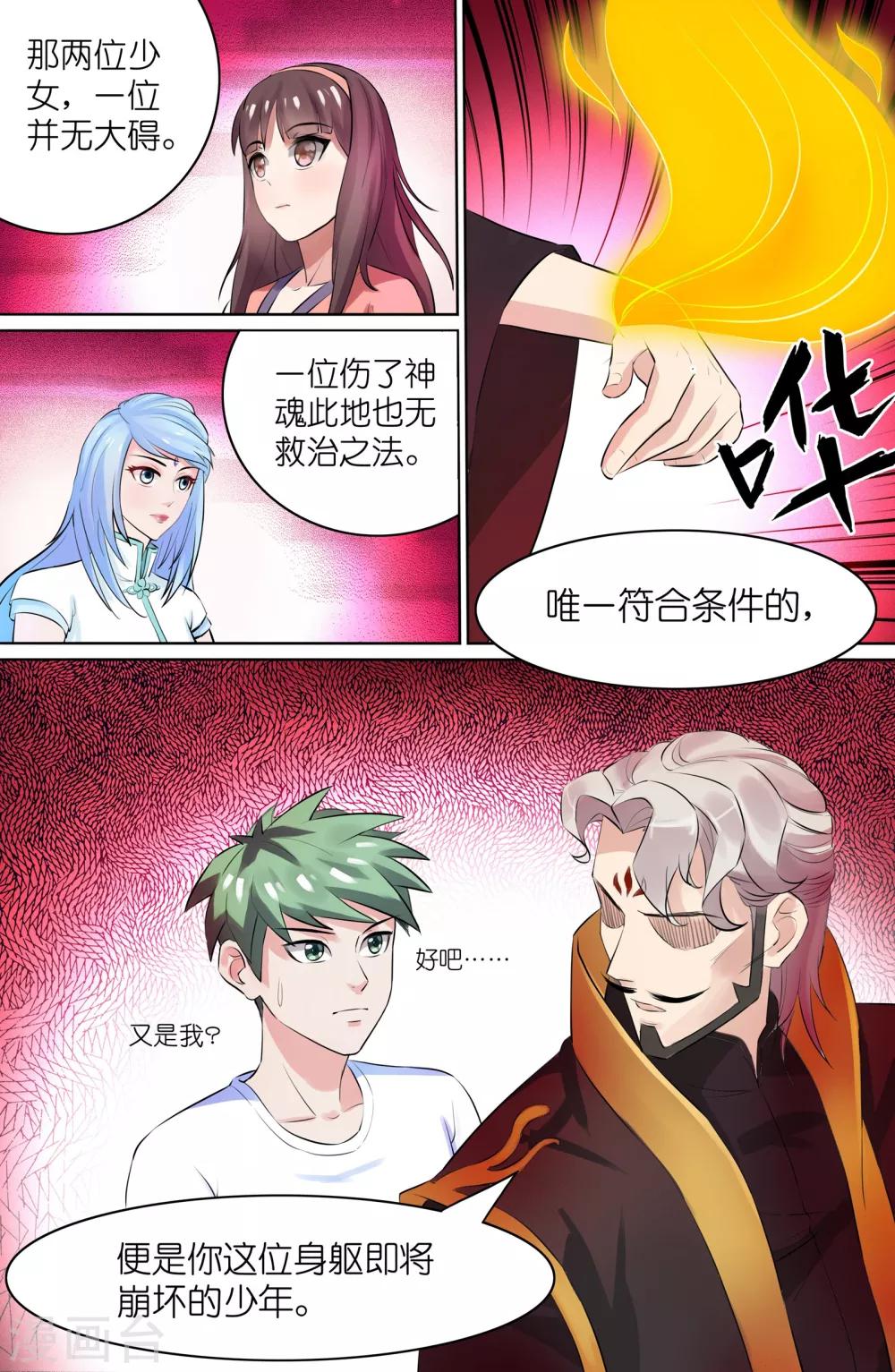 第 10 页