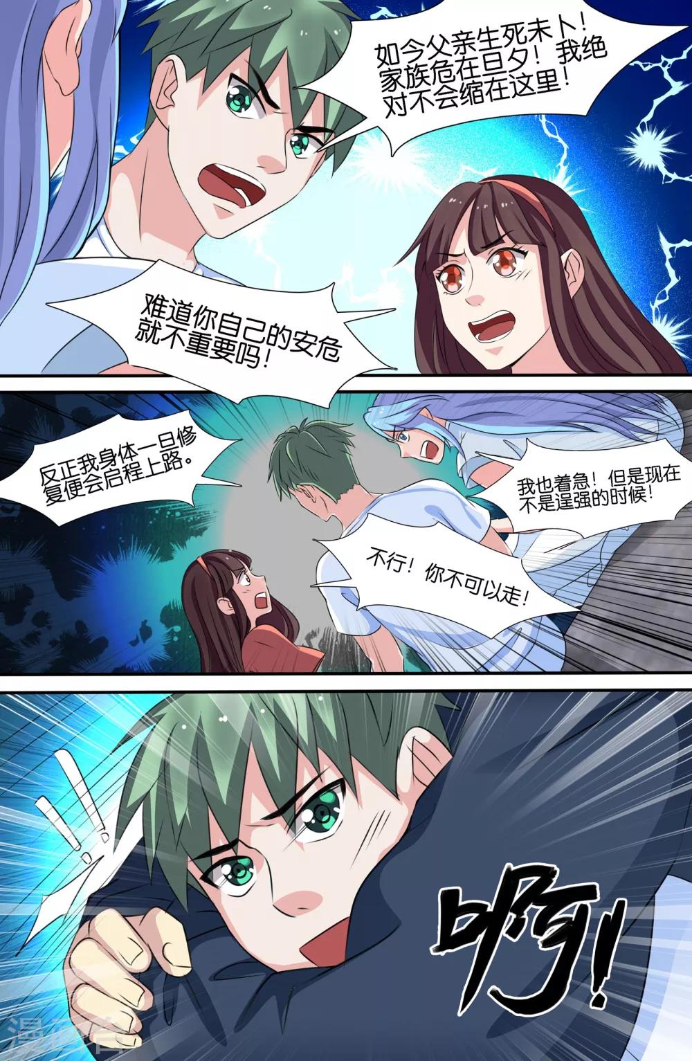 第 10 页