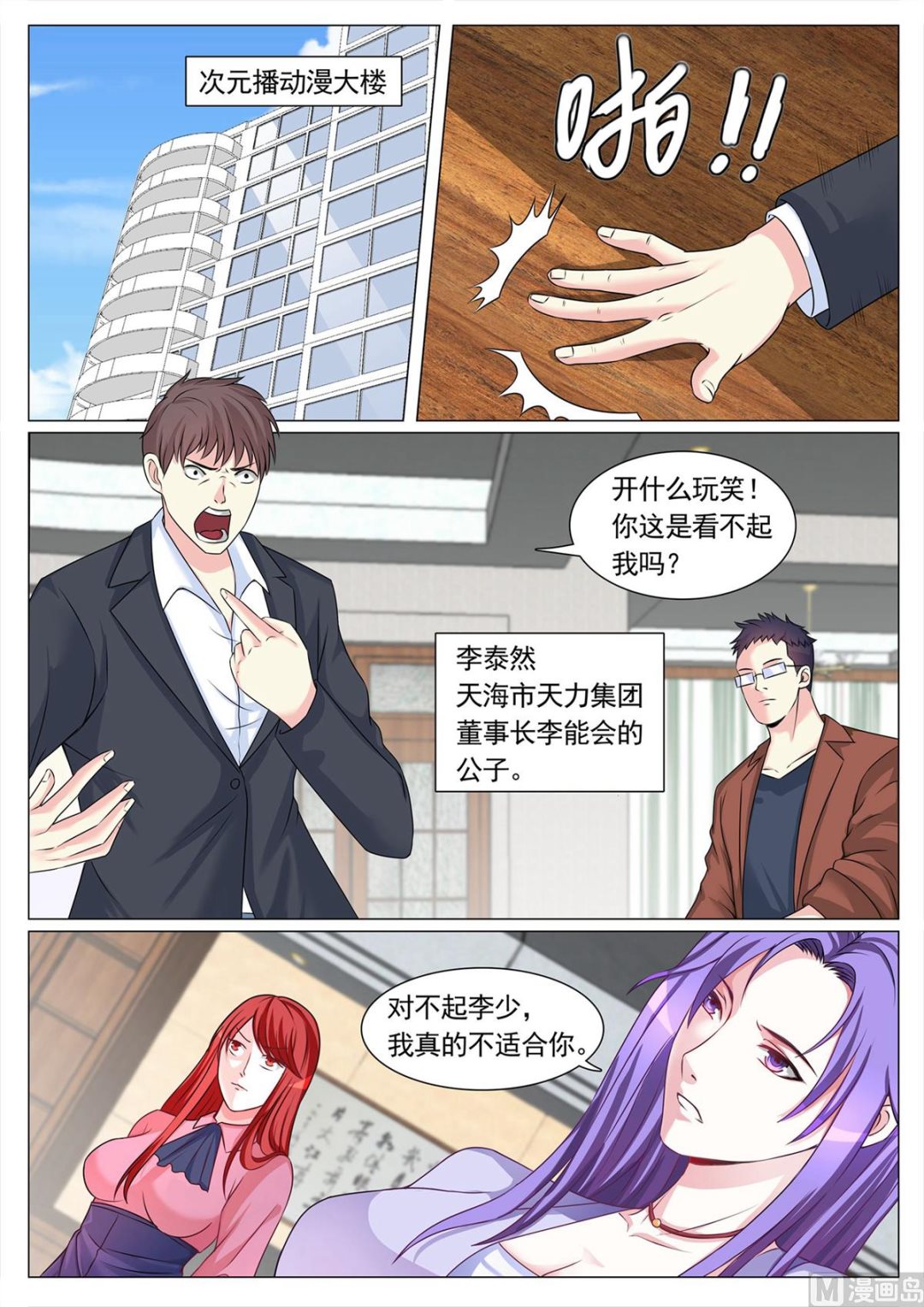 第 6 页