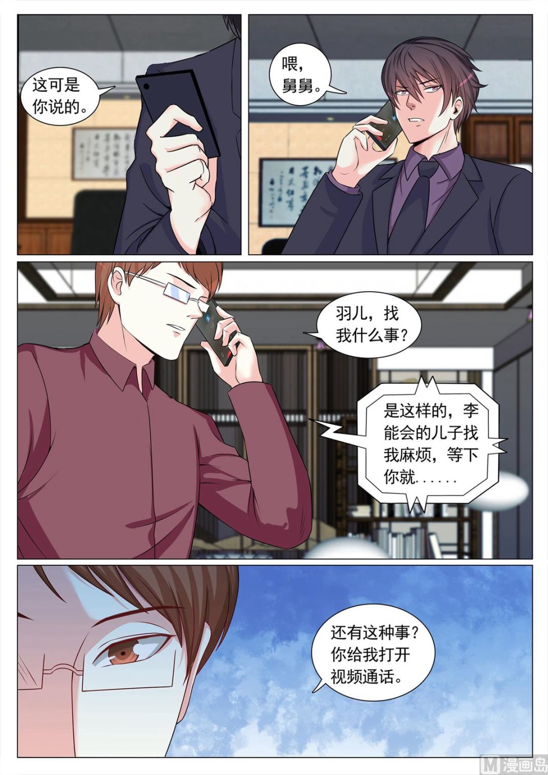 第 8 页