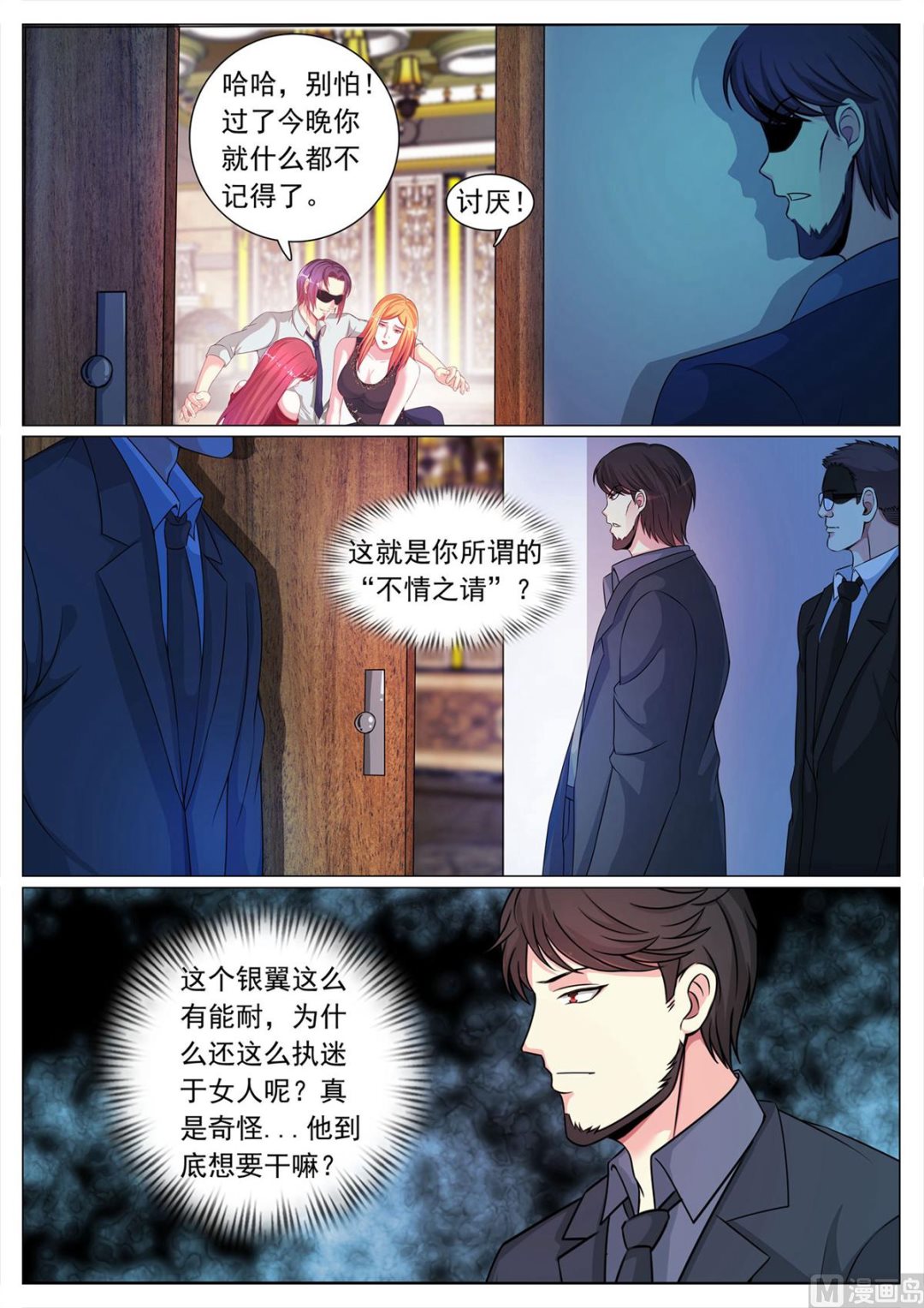 第 11 页