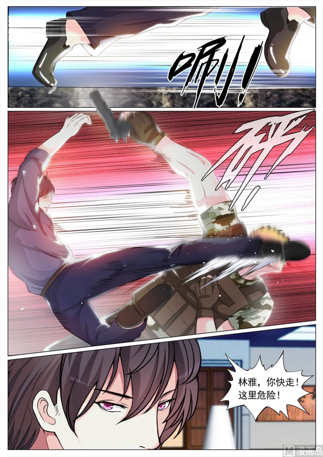 第 6 页