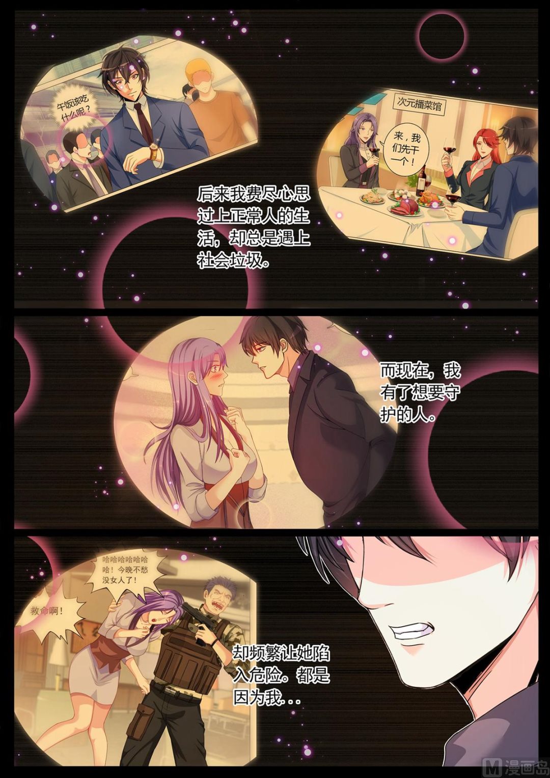 第 6 页
