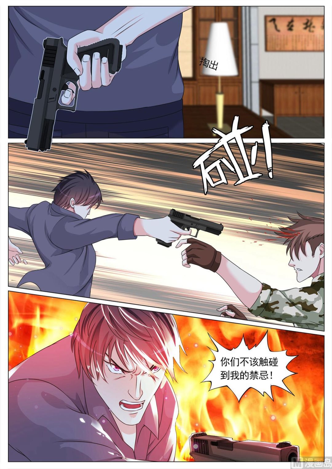 第 7 页