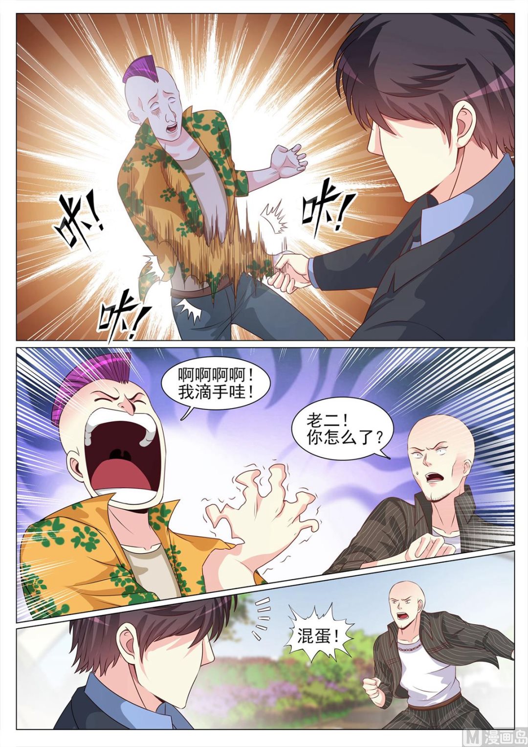 第 8 页