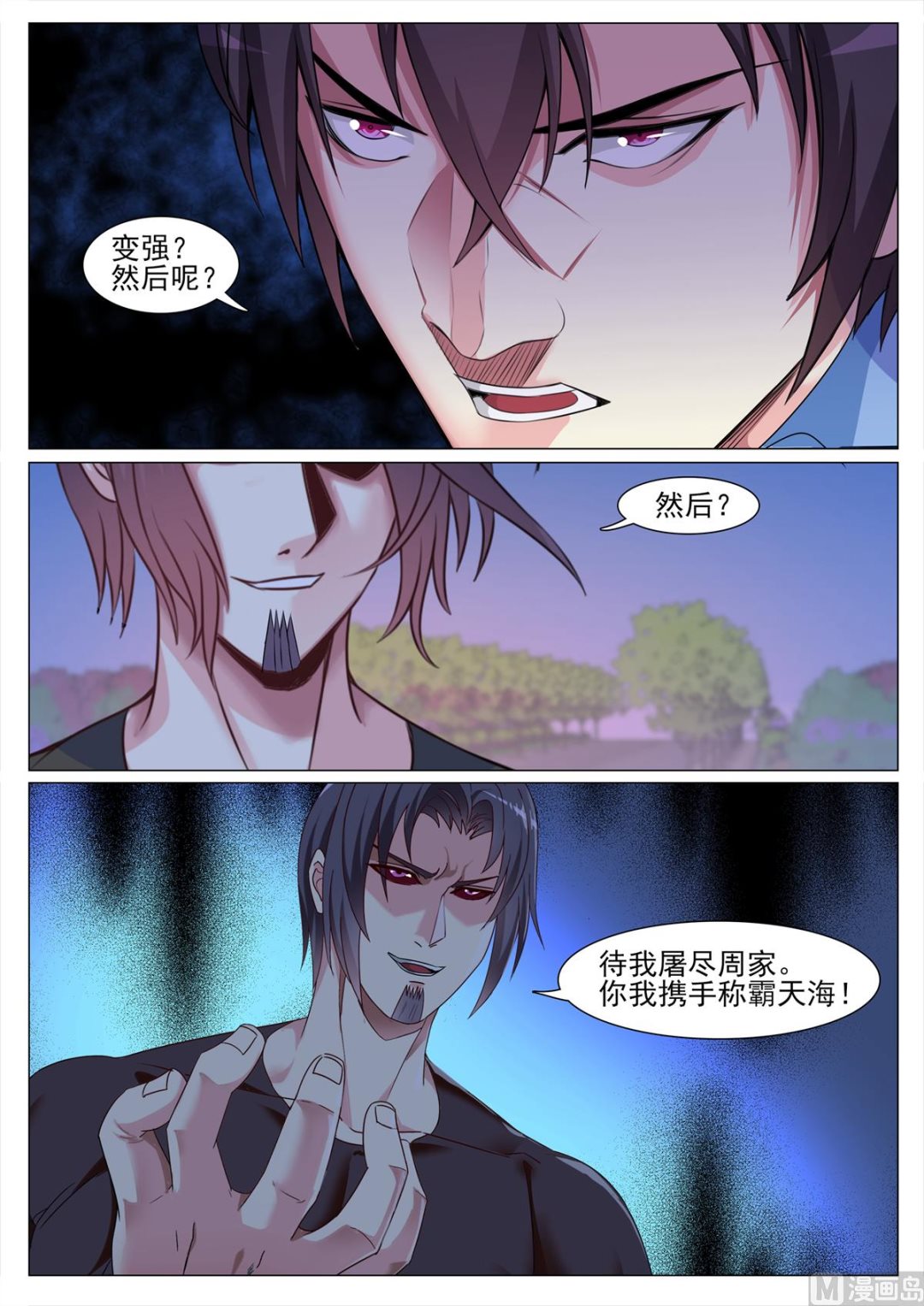 第 6 页
