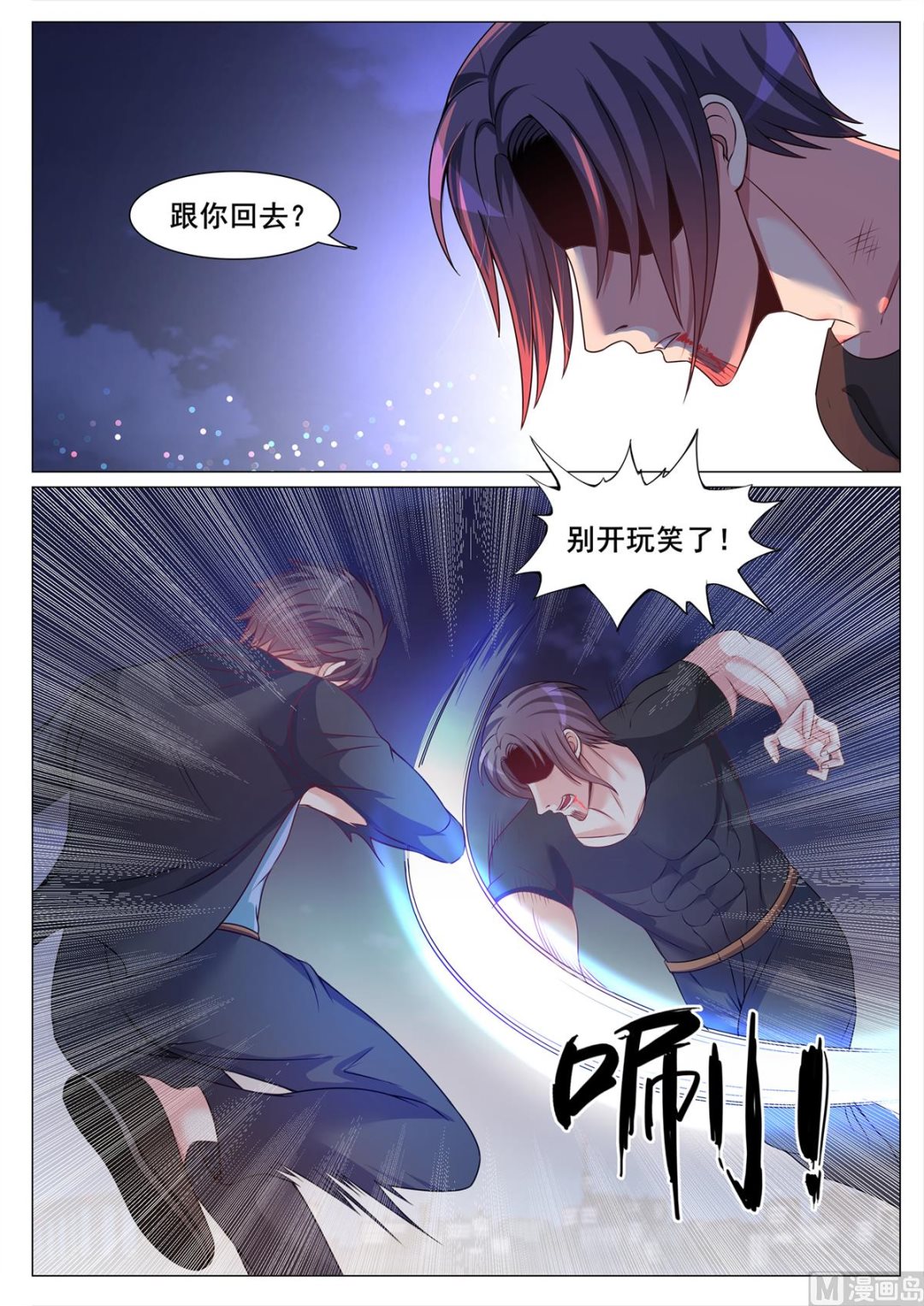 第 8 页