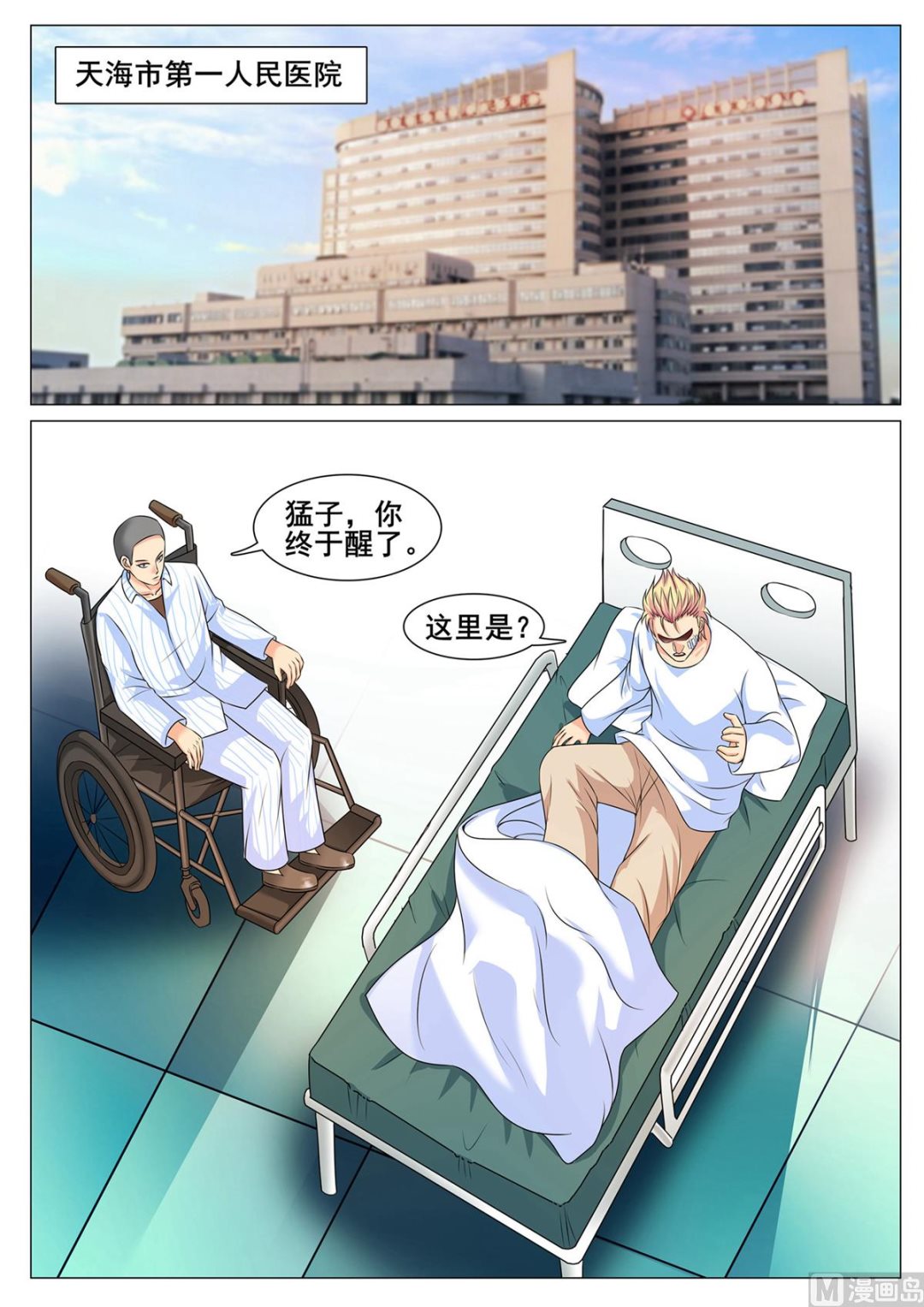 第 8 页
