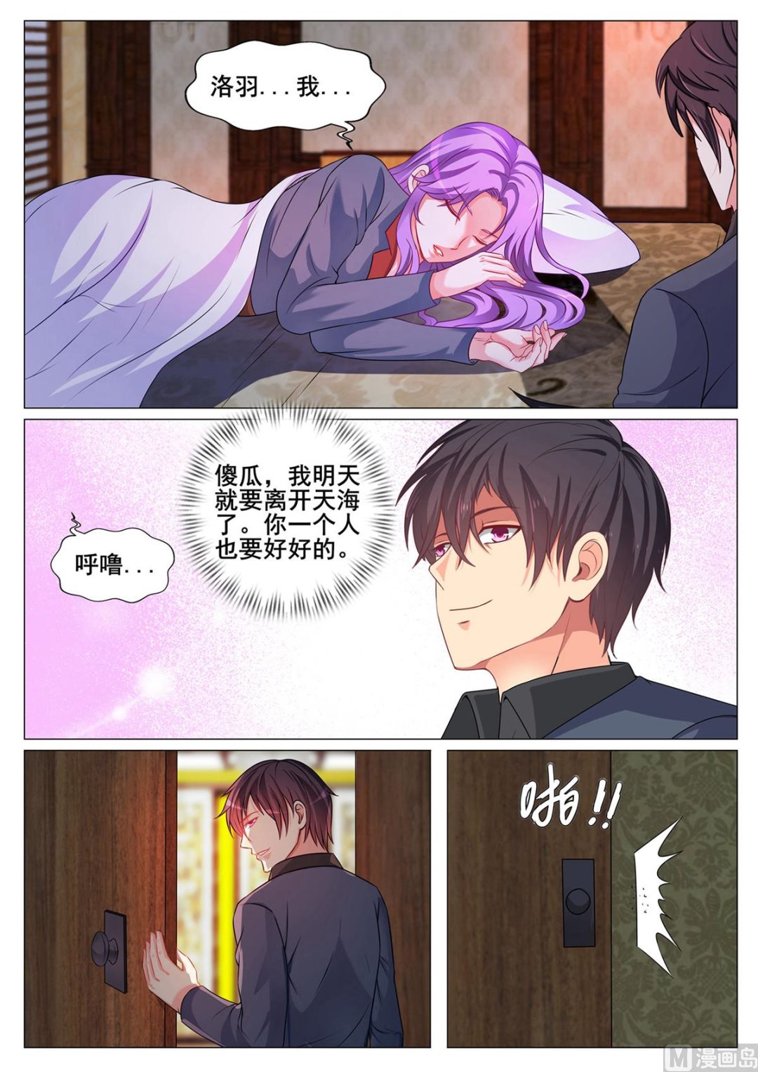 第 10 页