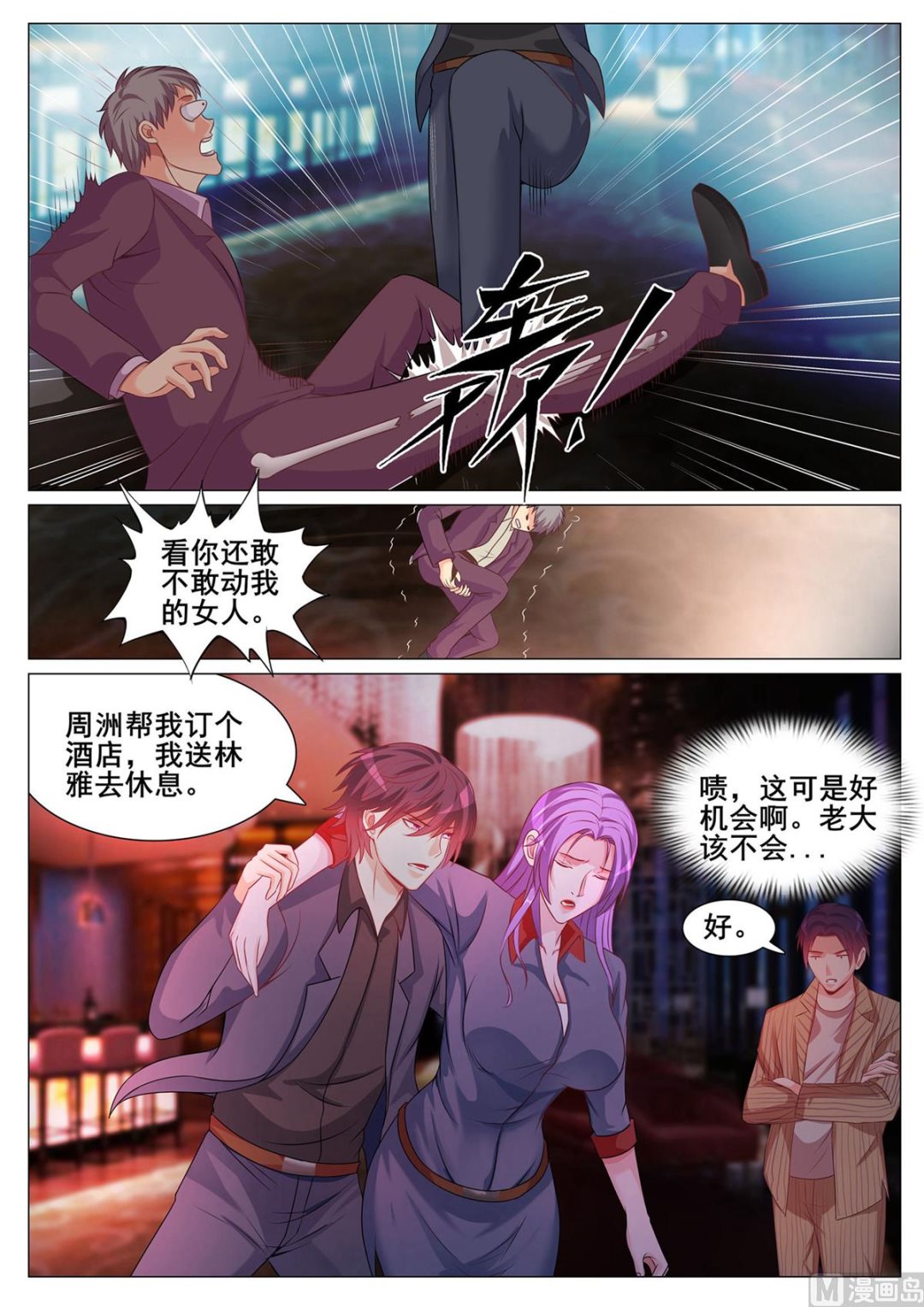 第 8 页