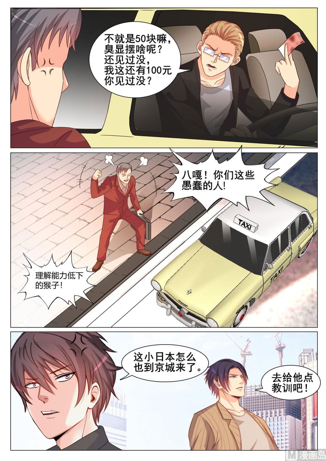 第 8 页