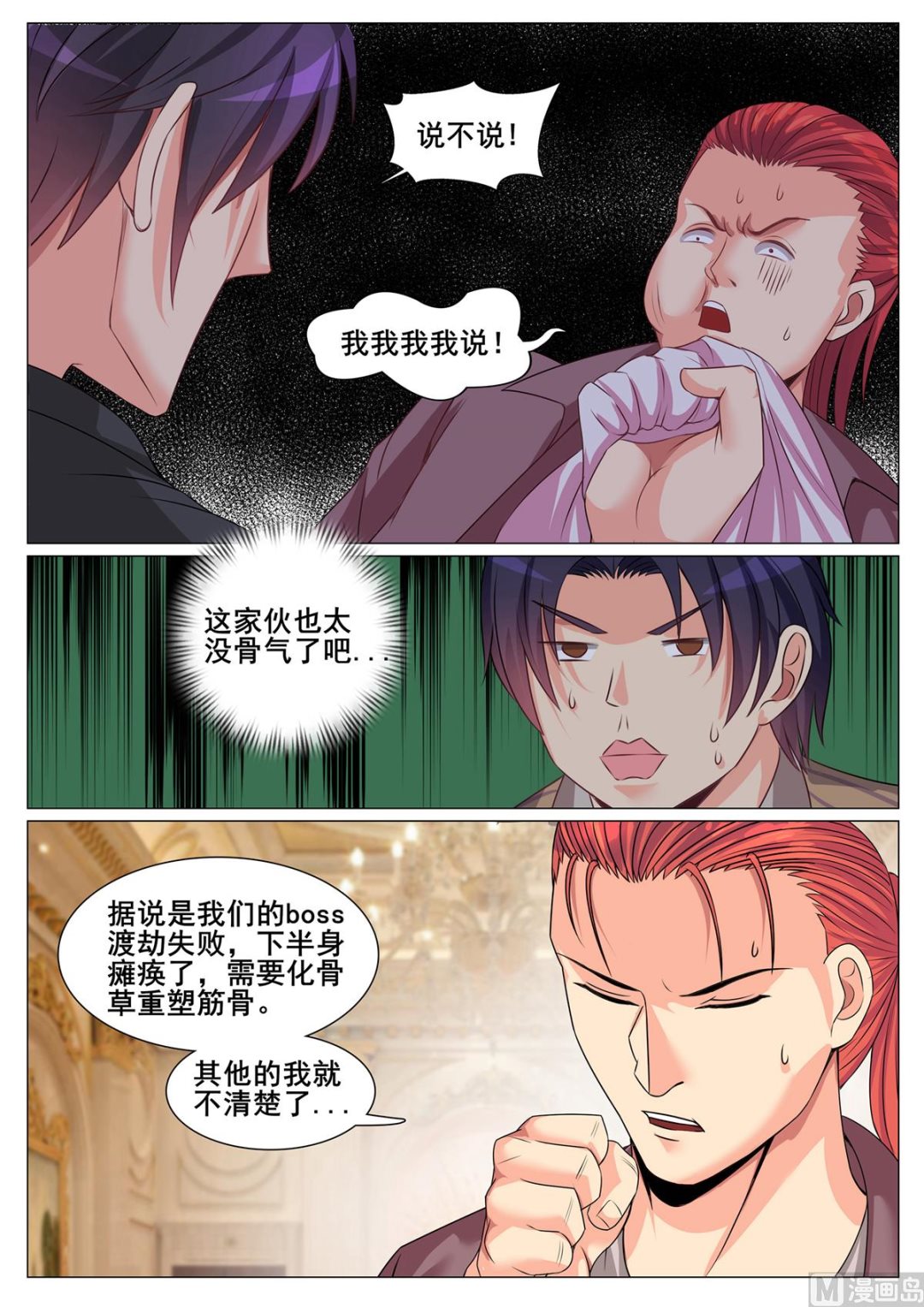 第 8 页